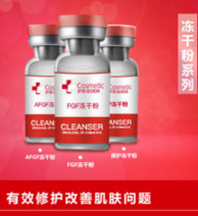 凍干粉OEM代加工