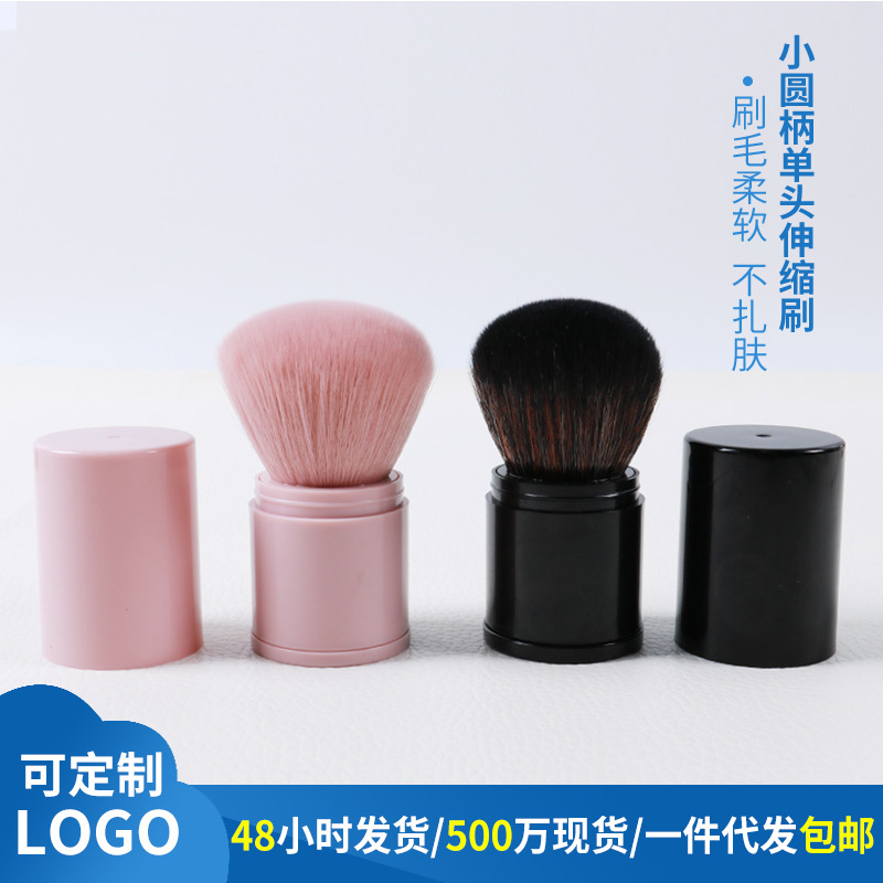 單支伸縮粉色化妝刷OEM代工廠