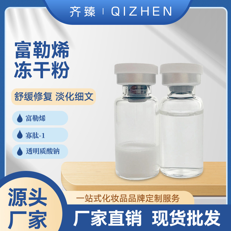 廣州齊臻化妝品有限公司