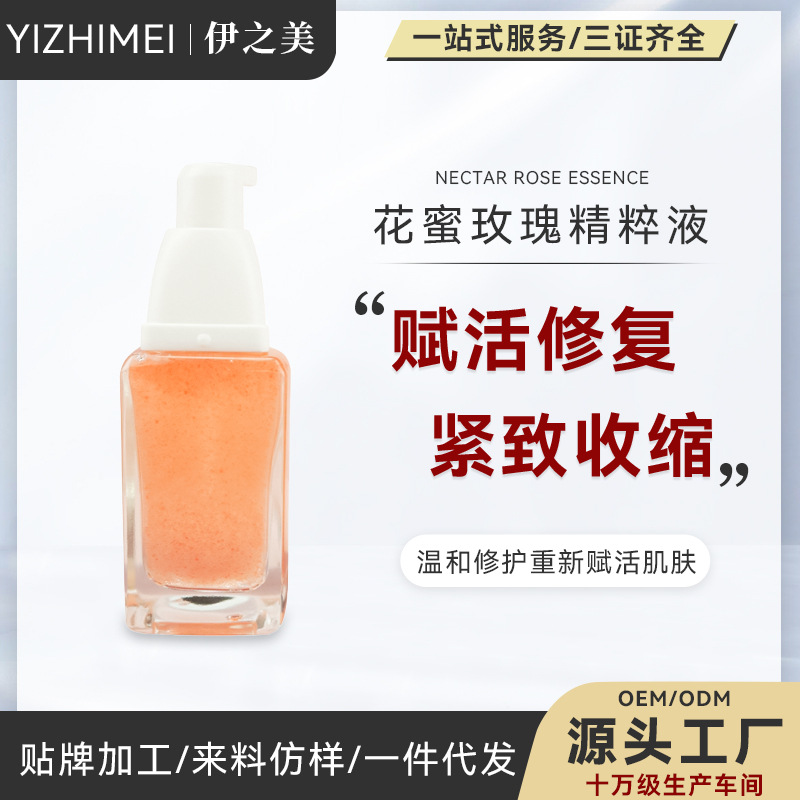 廣州伊之美化妝品有限公司