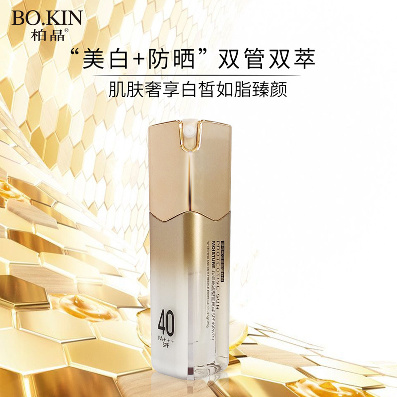 防紫外線清爽補(bǔ)水防汗防曬霜OEM代加工