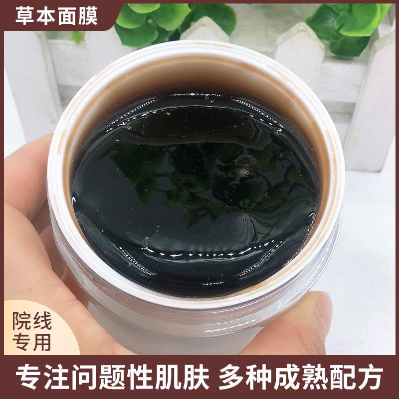 草本睡眠面膜補(bǔ)水保濕靚白養(yǎng)顏OEM代加工