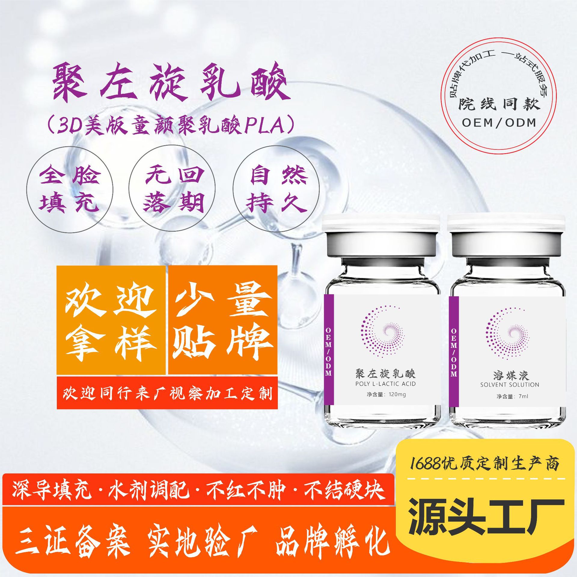 再生藥妝（廣東）醫(yī)藥有限公司