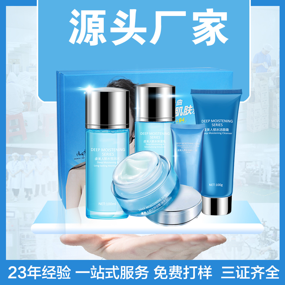 虞美嫩美容院多肽修護(hù)祛痘去印 嫩膚補(bǔ)水保濕護(hù)膚品套裝 專業(yè)套盒OEM代加工