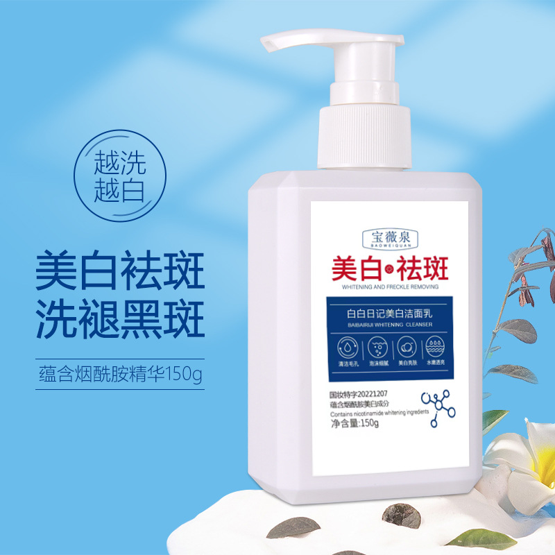 廣州厘美生物科技有限公司