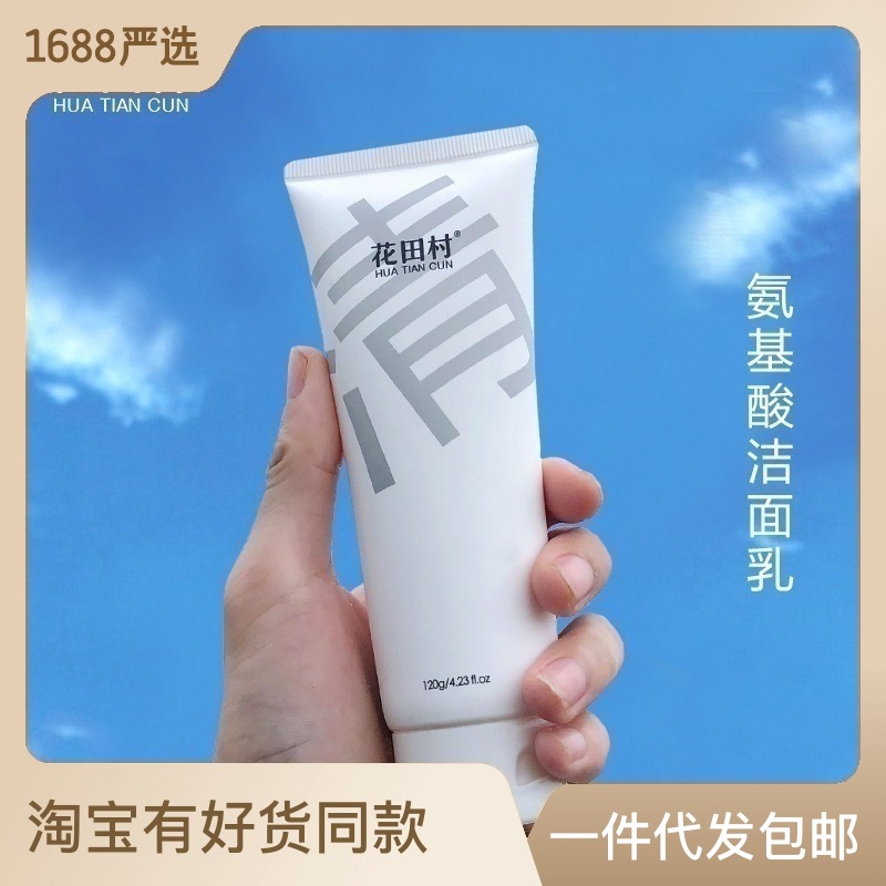 除螨補水保濕清潔控油潔面慕斯 清爽潔面乳批發(fā)代發(fā)OEM代加工