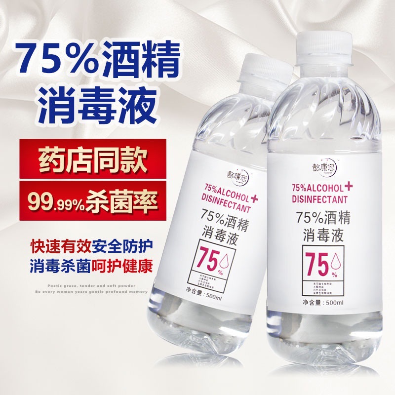 消字號(hào)75度酒精噴霧OEM代加工