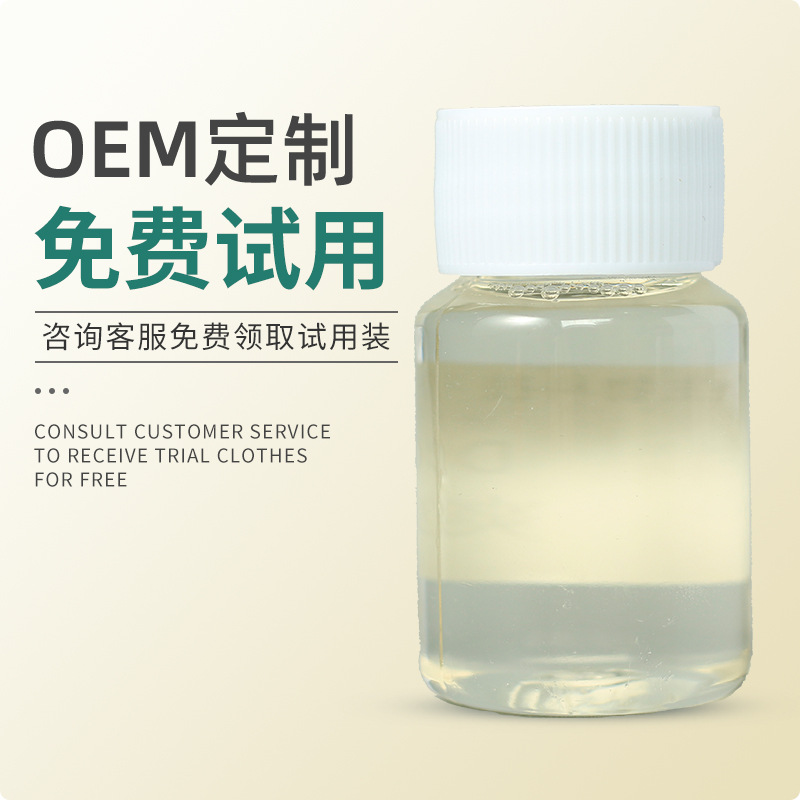 爽膚水OEM代加工