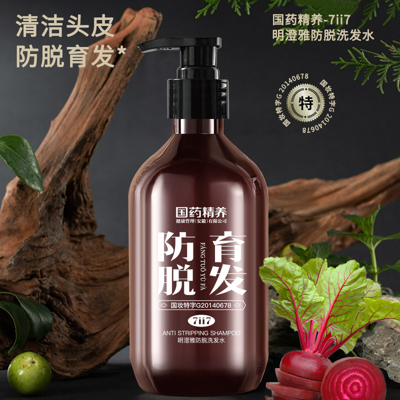 防脫洗發(fā)水頭皮控油生發(fā)生姜洗發(fā)露洗頭膏OEM代加工