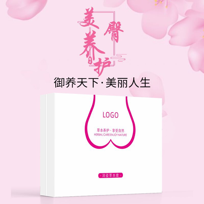 美容院專用臀部養(yǎng)生套盒OEM代加工
