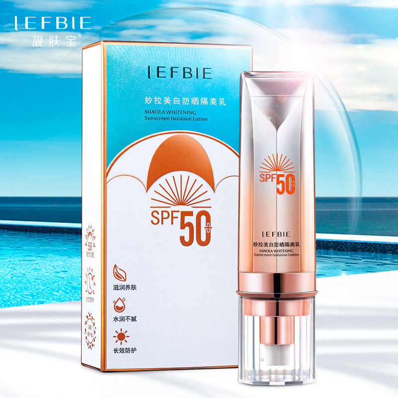 清爽男女防水防汗隔離乳化妝品批發(fā)代發(fā)OEM代加工