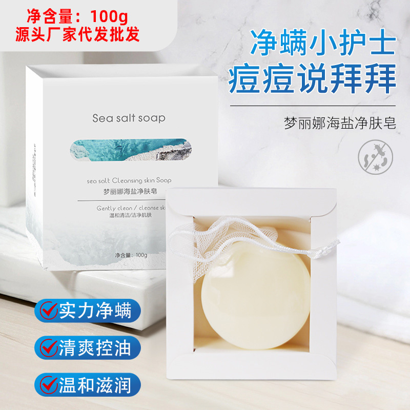 祛除螨蟲肥香皂潔面部深層清潔面男女洗澡沐浴用OEM代加工