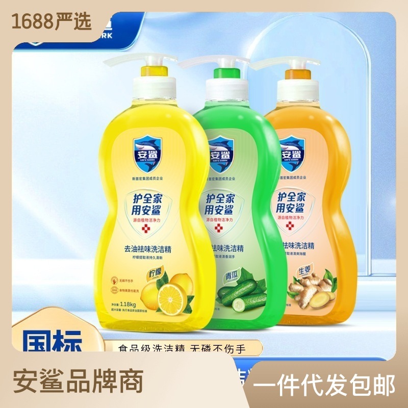 食品級洗潔精1.18kg家庭裝OEM代加工