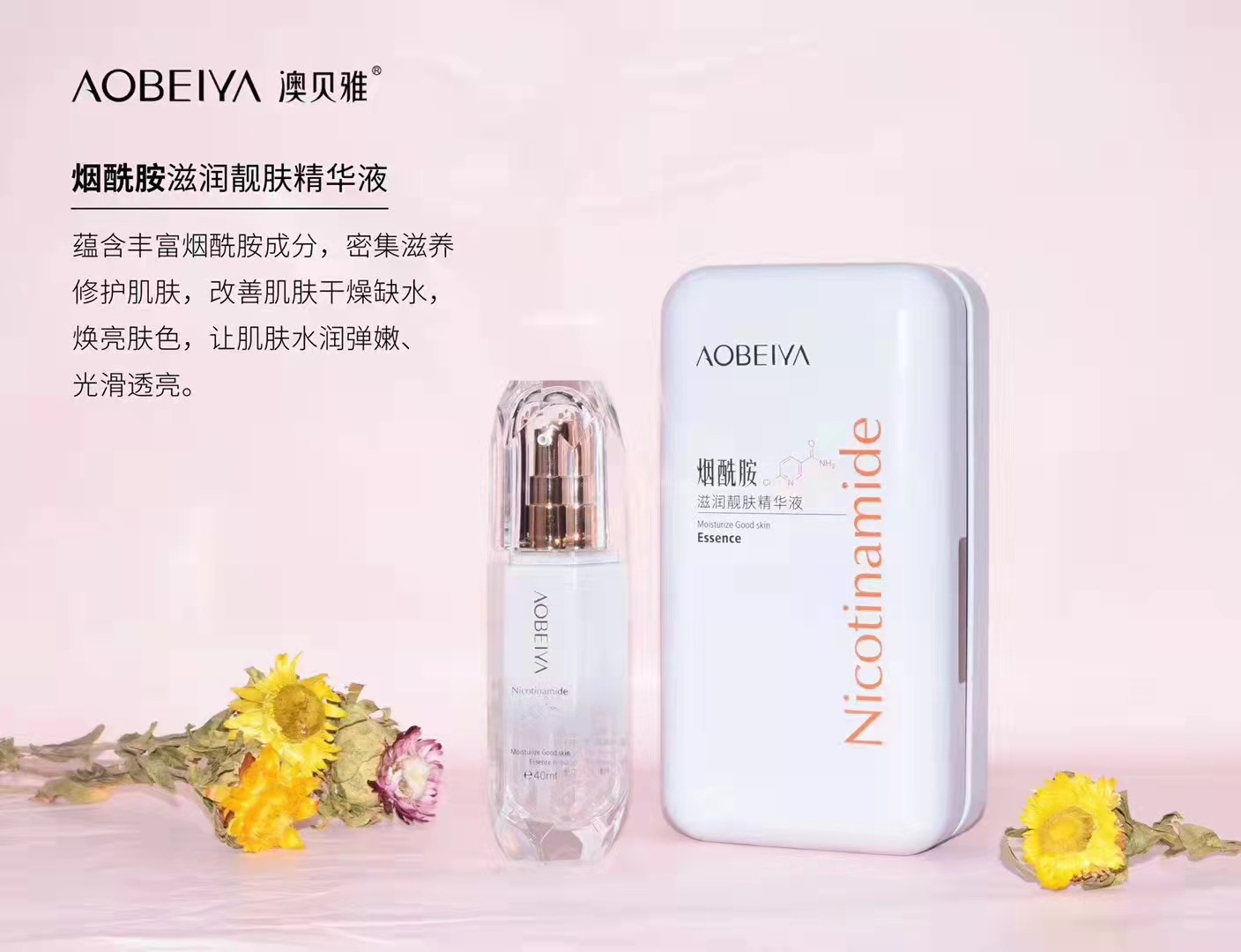 廣州靚膚寶生物科技有限公司