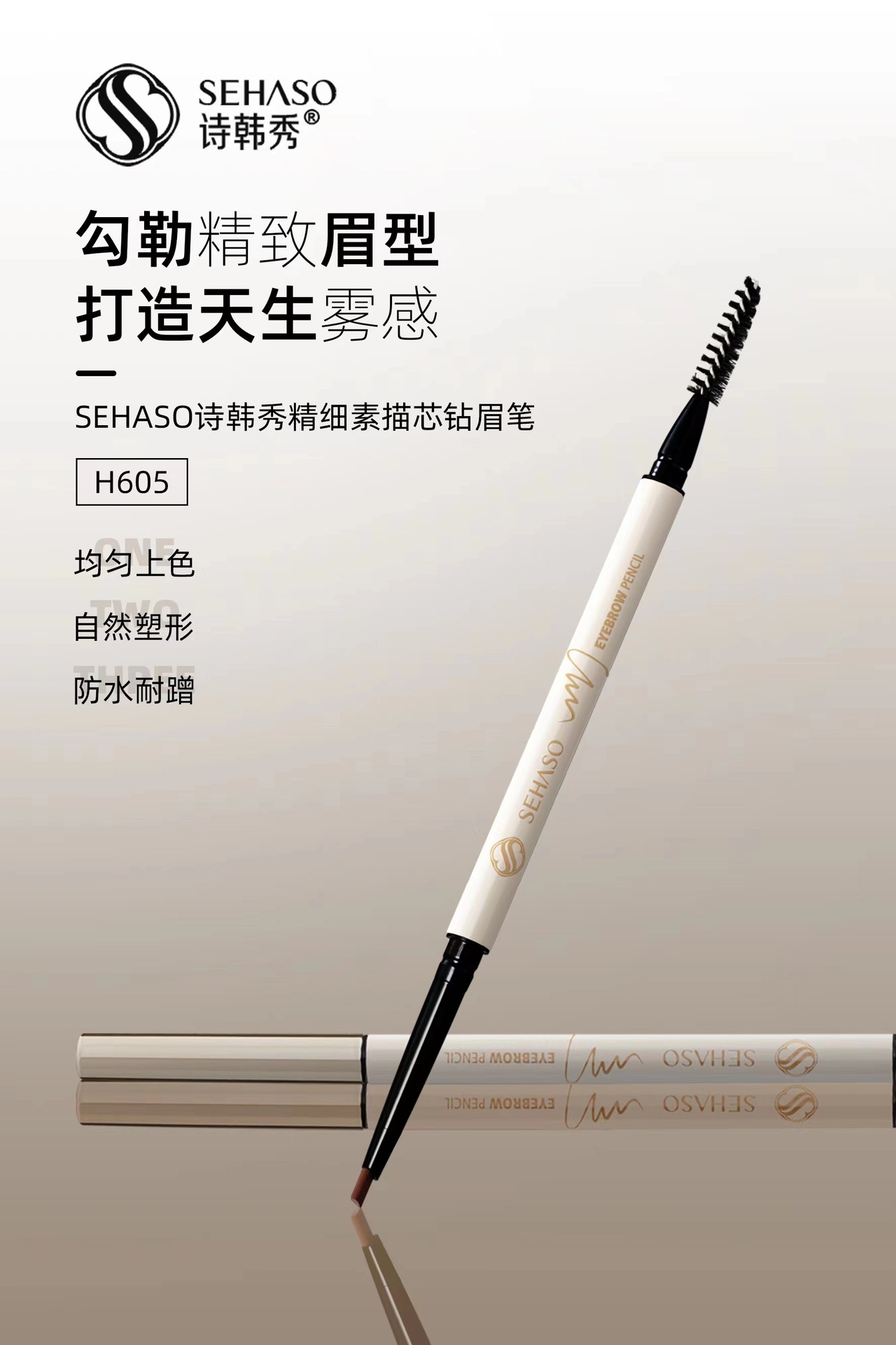 眉筆超細(xì)頭極細(xì)持久防水防汗不脫色新手初學(xué)者眉筆批發(fā)OEM代加工