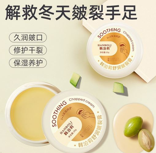 保濕滋潤(rùn)防護(hù)手足護(hù)理霜OEM代加工