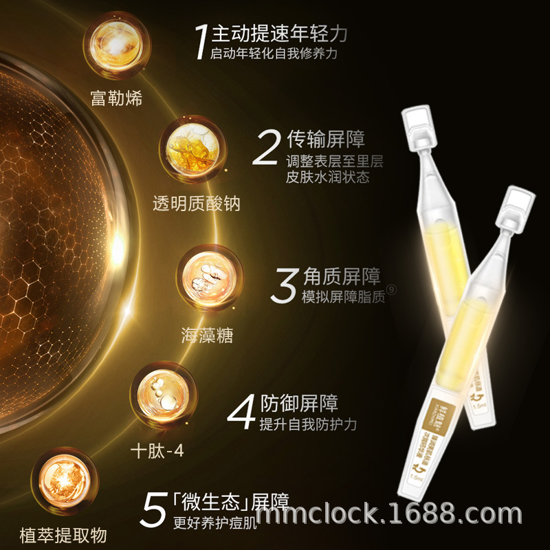 次拋精華液玻尿酸富勒烯補水抗初老修護角質(zhì)層強韌肌OEM代加工