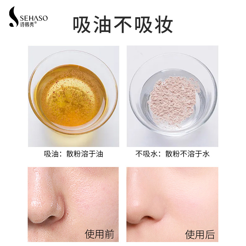 養(yǎng)膚定妝粉防水吸油散粉廠家批發(fā)OEM代加工