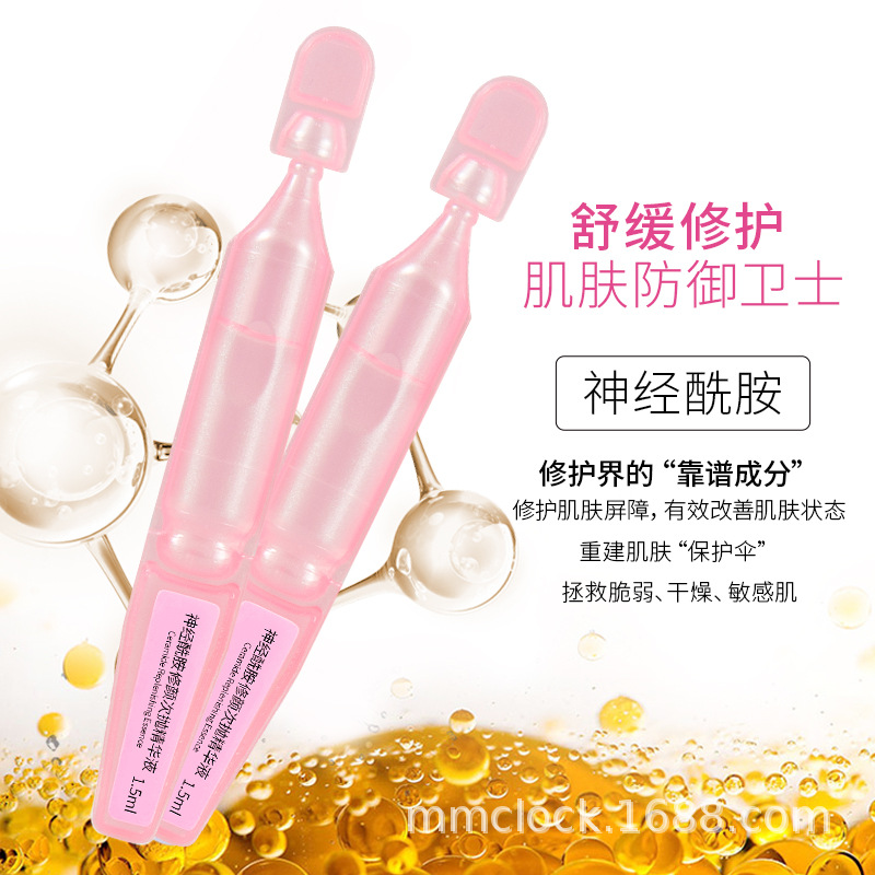 次拋精華液彈潤舒緩肌膚面部保濕補水護理原液OEM代加工