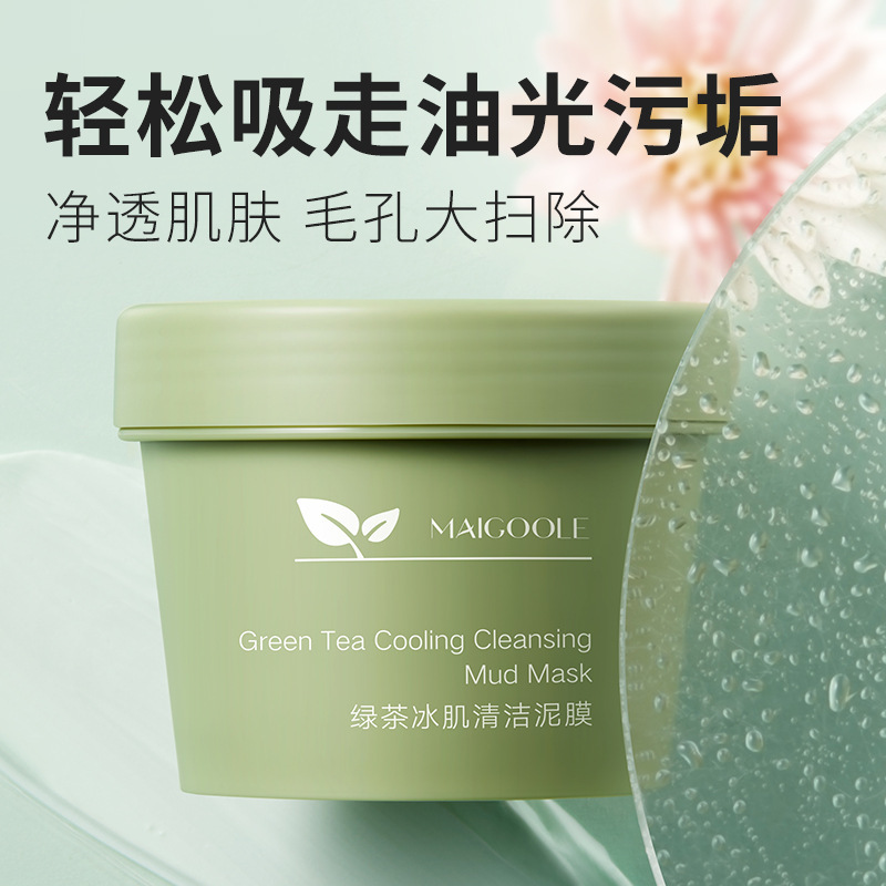 玫黛琳綠茶冰肌清潔泥膜OEM代加工