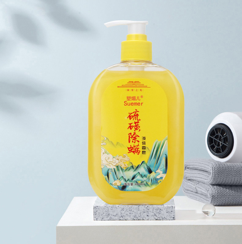 OEM加工貼牌 硫磺除螨液體香皂沐浴露