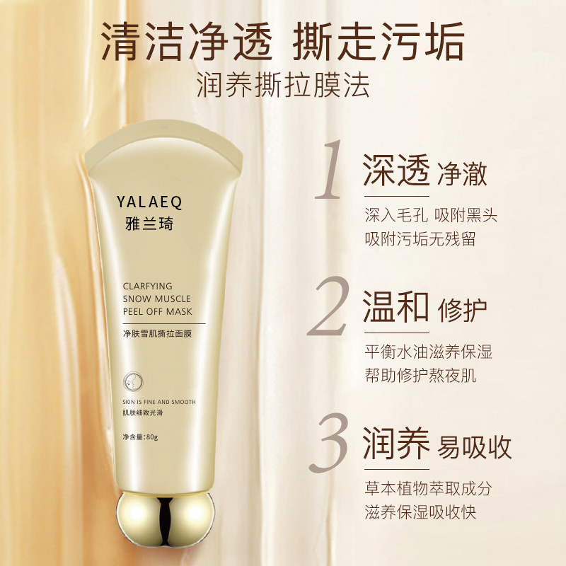 夢(mèng)琪(廣州)化妝品科技有限公司