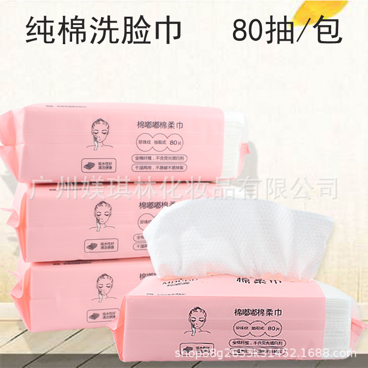 廣州媄琪林化妝品有限公司