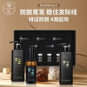 植優(yōu)草本原漿防脫發(fā)洗發(fā)水露oem代加工