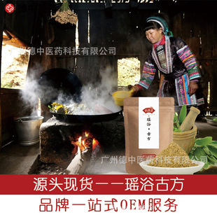 月子泡腳藥包 月子泡腳藥包