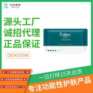 海藻面膜補(bǔ)水面膜oem代加工