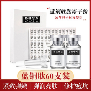 感肌修護(hù)凍干粉