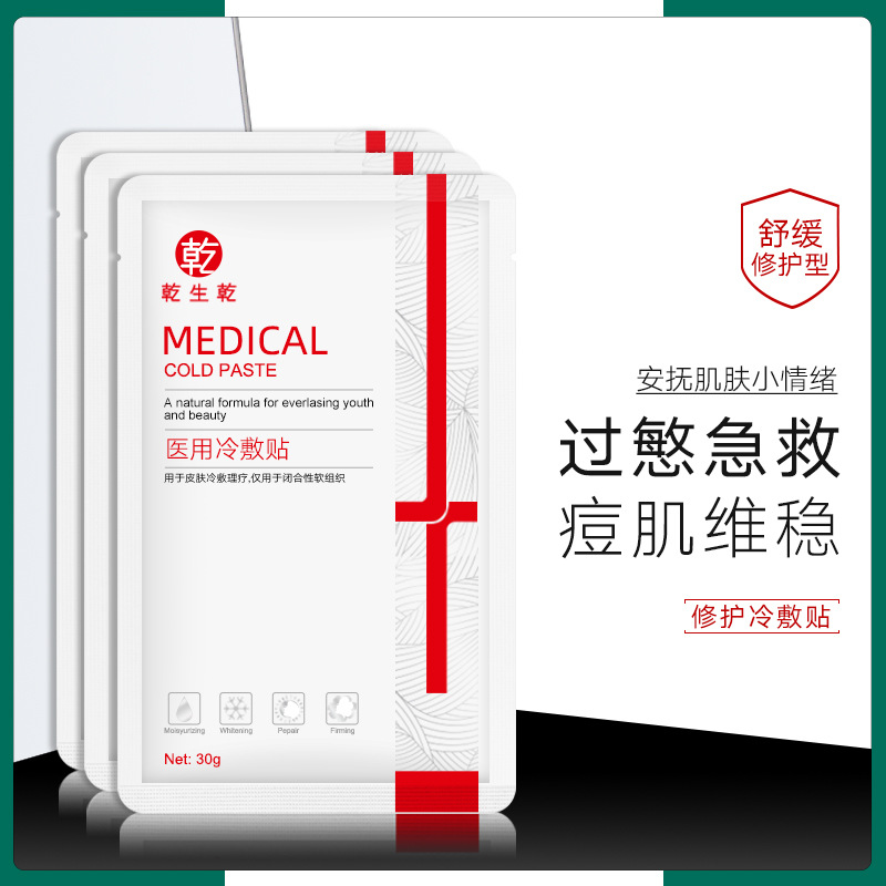 面膜補水修護保濕淡痘印玻尿酸寡肽水光激光皮秒面膜貼OEM代加工