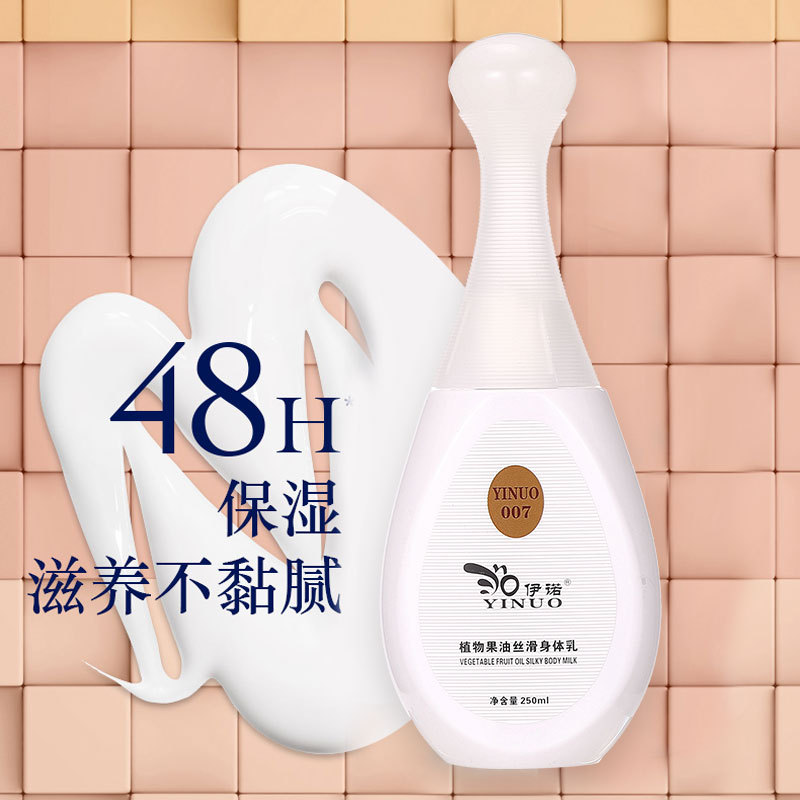 柔潤肌膚滋養(yǎng)保濕補(bǔ)水防干燥保濕 身體乳OEM代工廠