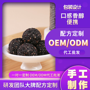 貼牌定制黑芝麻丸