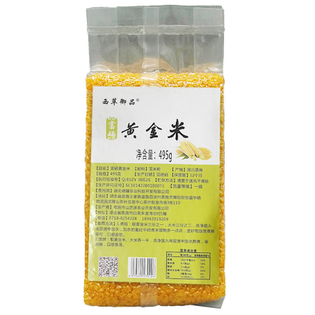 富硒玉米黃金米oem代加工