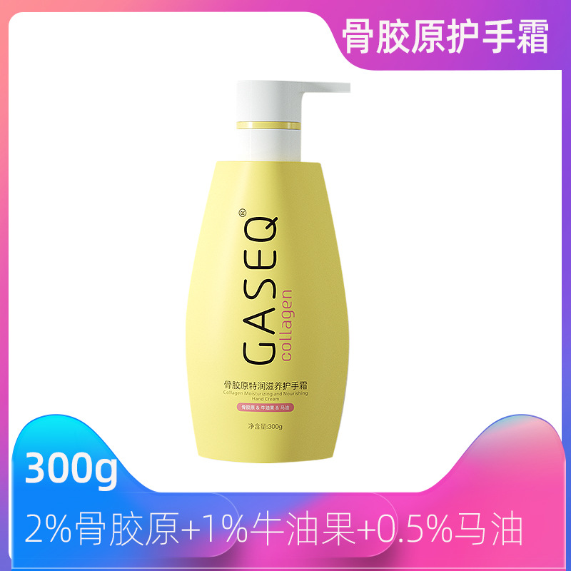 膠原馬油特潤滋養(yǎng)護(hù)手霜保濕補(bǔ)水滋潤清爽不油膩手油OEM代加工