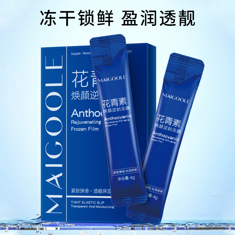 玫黛琳花青素逆齡凍膜補水面膜OEM代加工