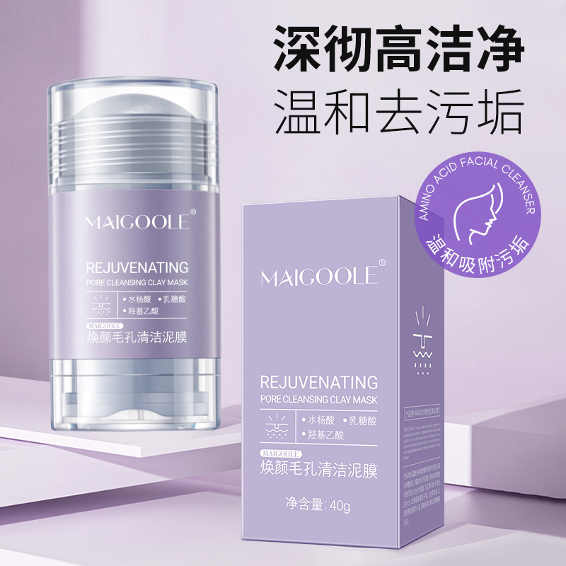 玫黛琳煥顏毛孔清潔泥膜棒固體面膜OEM代加工