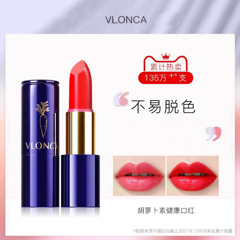 薇羅尼卡胡蘿卜素植物健康口紅水潤不易掉色學(xué)生變色唇膏OEM代工廠