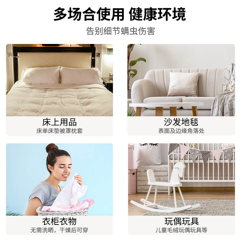 除螨噴霧劑OEM代加工