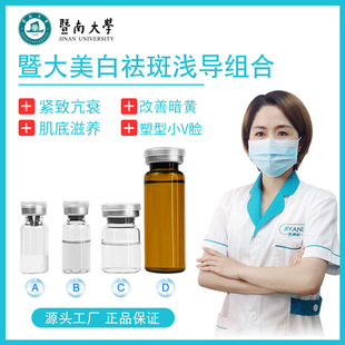 微晶淺導(dǎo)精華液