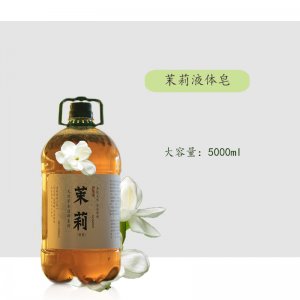雪萊昵 草本萃取 茉莉冷制液體皂 5000ml 代加工生產(chǎn)