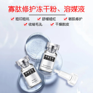 蝦青素藍(lán)銅肽凍干粉