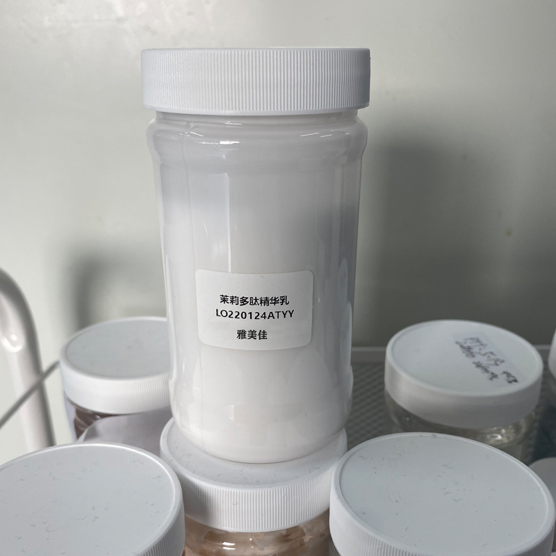 茉莉多肽精華乳補水保濕緊致提拉護(hù)膚潔面塑顏粉璨OEM代加工