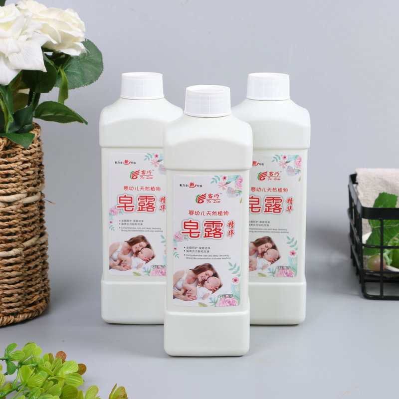 手洗機(jī)洗溫和清潔嬰兒易漂溫和潔凈皂露精華露OEM代加工