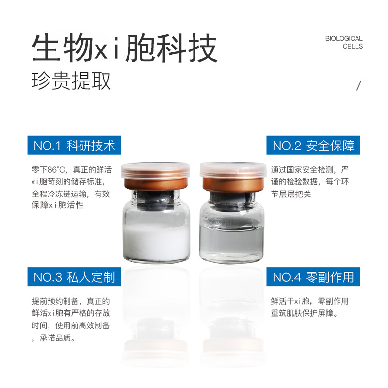 暨大深導(dǎo)凍干粉OEM代加工