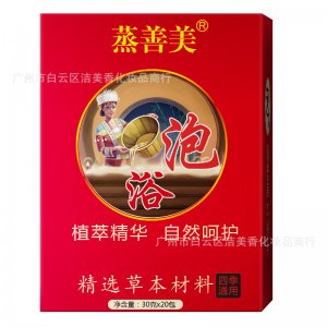 盒裝瑤浴藏紅花艾葉草產(chǎn)后調(diào)理沐浴包oem代加工