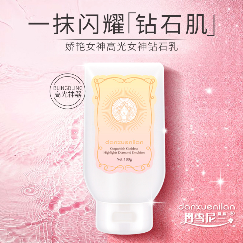 丹雪尼蘭高光身體乳OEM代加工