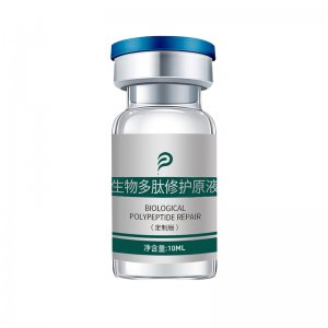 生物多肽修護(hù)精華液保濕修護(hù)精華oem代加工