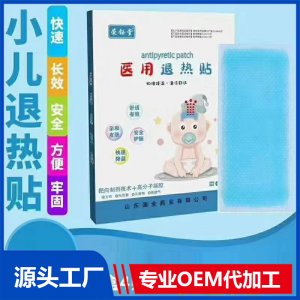 小兒退熱貼OEM/ODM貼牌代工定制批發(fā)源頭廠家